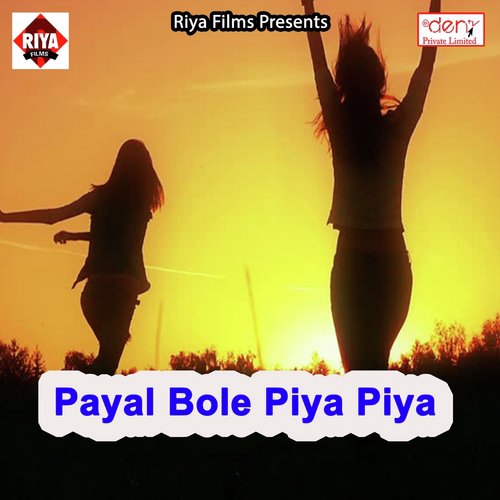 Payal Bole Piya Piya - Various Artists