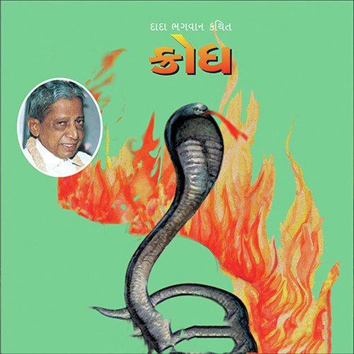 Krodh   Trimantra - Yogesh Trikmani