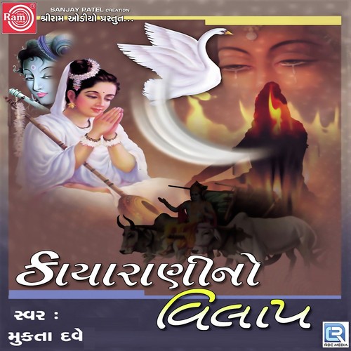 Jivo Vanjara - Mukta Dave