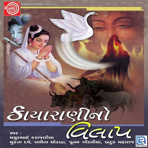 Aadhyatmik Sakhi - Various Artists