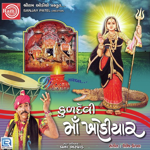 Sorathne Simade Khodalmanu Dham - Vana Bharvad