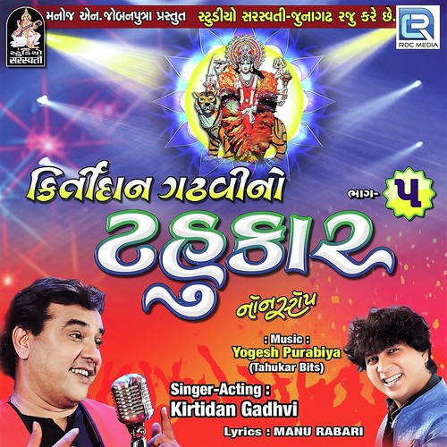 Haridwar Haliti Gangaji - Kirtidan Gadhvi