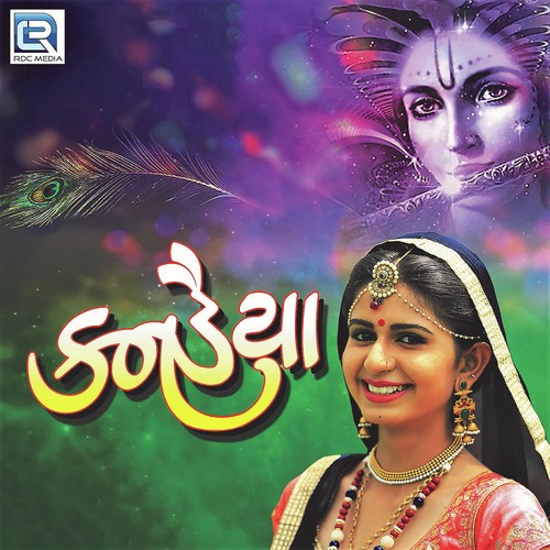Kanhaiya - Kinjal Dave