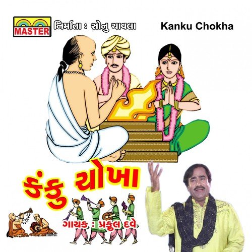 Madh Bethu Re Peli Abaliyani - Praful Dave