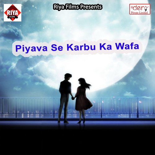 Rajau Milal Ba Power Dar - Various Artists
