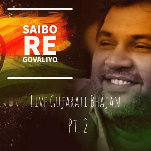 Mor Bani Thangat Kare - Kirtidan Gadhvi
