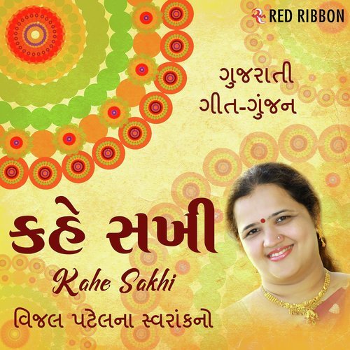 Jogi Chalo Geb Ne Gaam - Various Artists