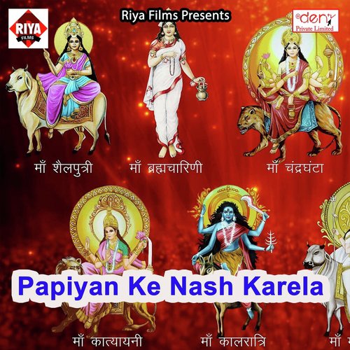 Gaav Ke Yaar Ho Nik Rahe - Various Artists