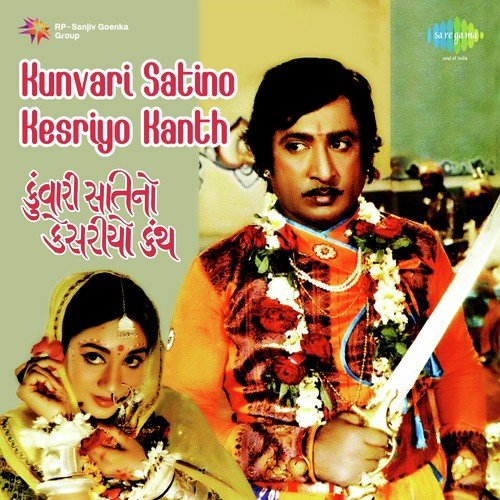 Hamare Kalje Tamarun Naam - Avinash Vyas