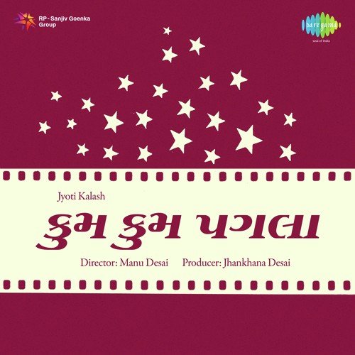 Mehndi Rang Rakhyo - Mohan Balsara