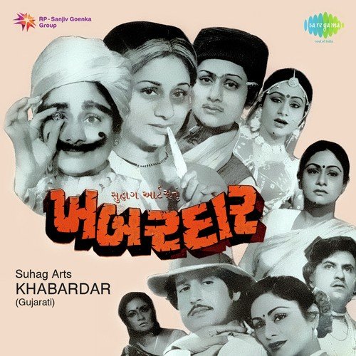 Majnuo Na Majnu Joya - Avinash Vyas