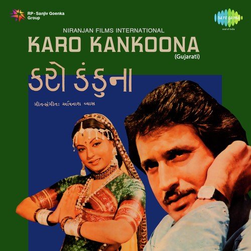 Kanae Aankh Mari - Avinash Vyas