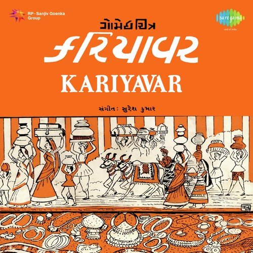 Aave Ne Jaye - Ajit Merchant