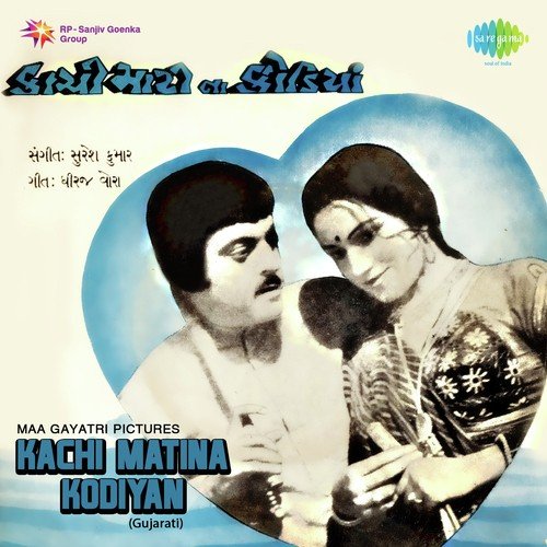 Achako Machako - Suresh Kumar