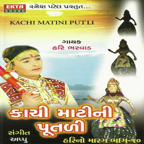 Tara Antarma Tu Tapasijo - Hari Bharwad