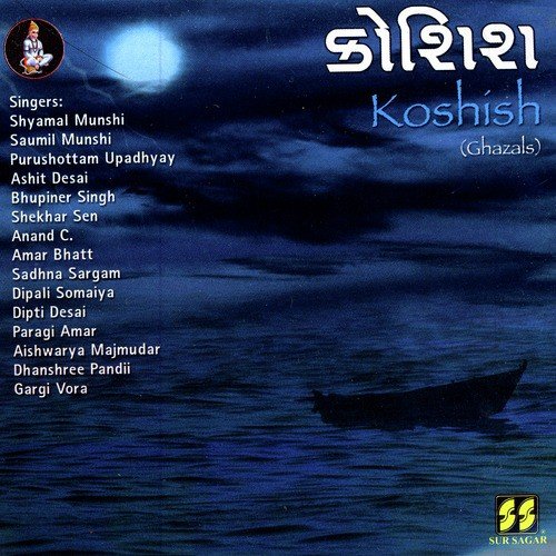 Jindagi Ne - Various Artists