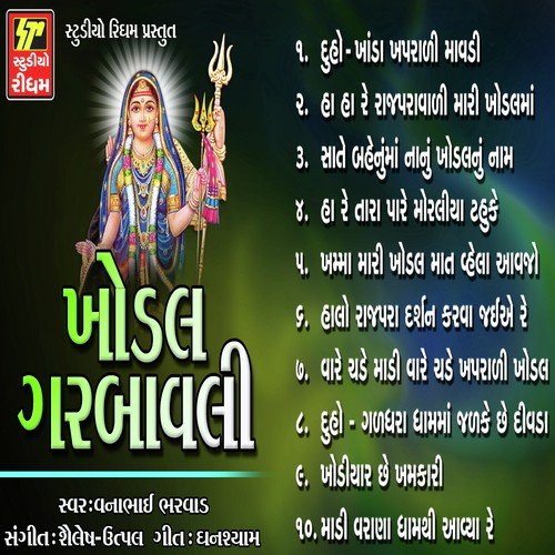 Sate Benu Ma Nanu Khodal Nu Nam - Vanabhai Bharvad