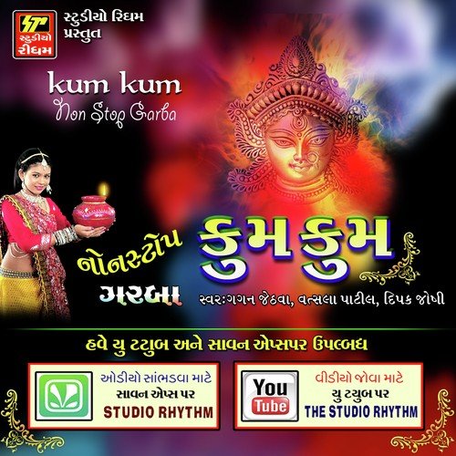 Non Stop Garba A - Gagan Jethva, Dipak Joshi