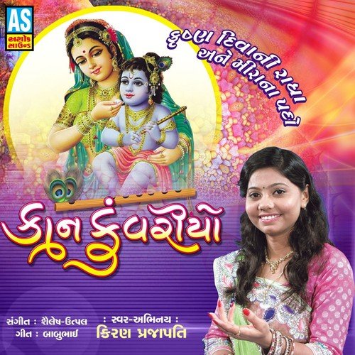 Hari Naam Se Ho Na Hani - Kiran Prajapati