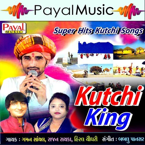 Lal Dholi Rabariyo Ni Paghadi - Gaman Santhal, Rajan Rayka, Hiral Chaudhary