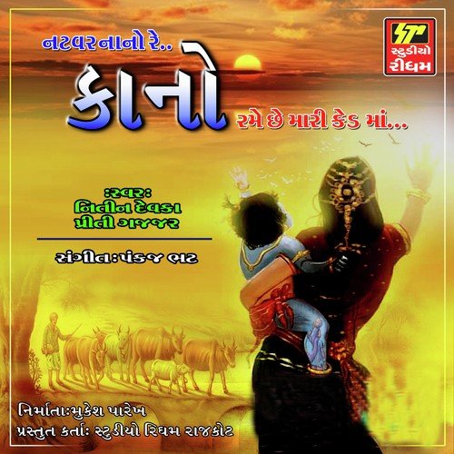 Ame Maiyara Re Gokul Gam Na - Nidhi Dholakiya