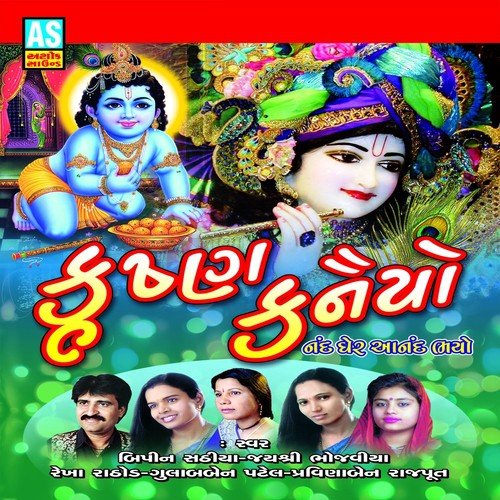 Kanuda O Kanuda - Various Artists