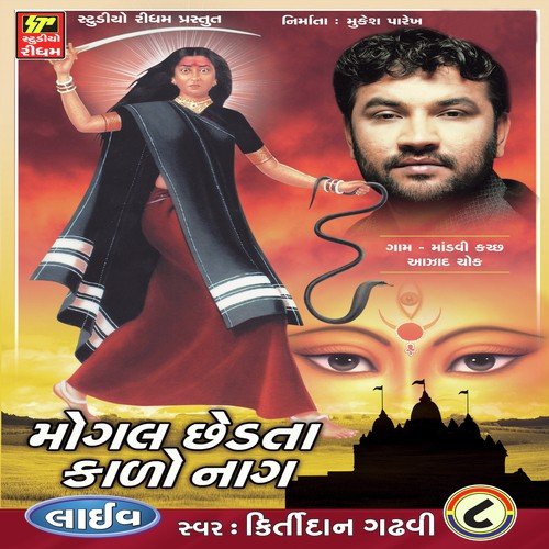 Mogal Chhedta Kalo Nag - Kirtidan Gadhvi