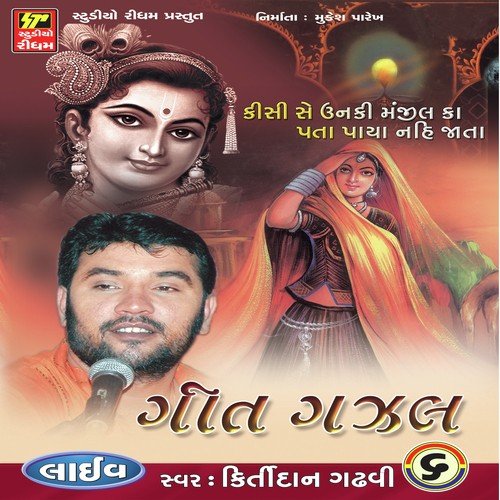 Ganpti Aayo Bapa Ridhi Sidhi - Kirtidan Gadhvi