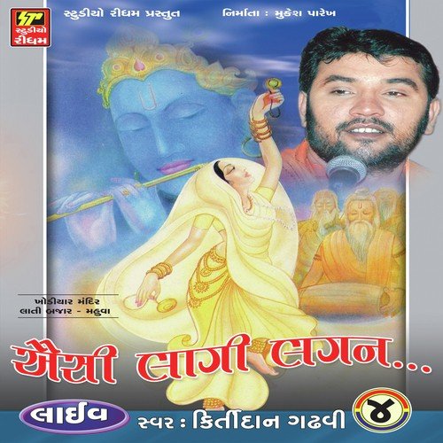 Aisi Laagi Lagan - Kirtidan Gadhvi