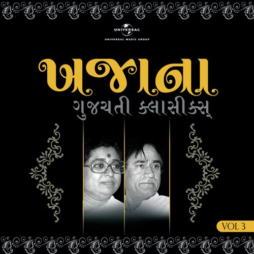 Aaj Haste Mukhe Maru Shish Dharun (From Hiral Hameer) - Various Artists