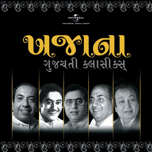 Dhiro Re Vagad Pavdo (From Hiral Hameer) - Various Artists