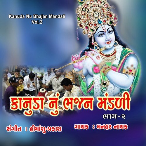 Halve Halve Lokona - Manahar Nayak
