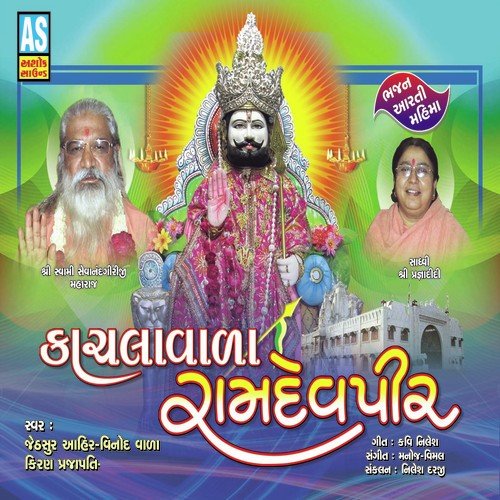 Ranuja Vala Pir Ne Samaru - Jethsur Aahir