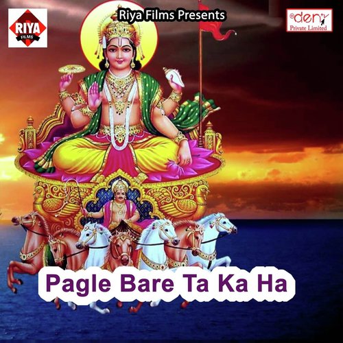 Bhale Maar Detu Zahar Khiai - Various Artists
