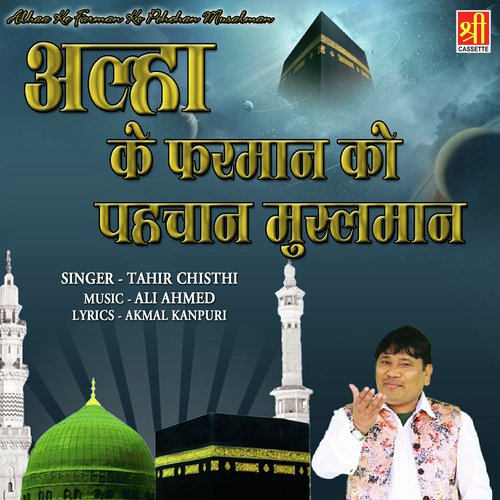 Allah Ka Farman Ko Pehchan Musalman - Tahir Chishti