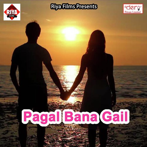 Sherwa Par Maiya Sawar Bati - Various Artists