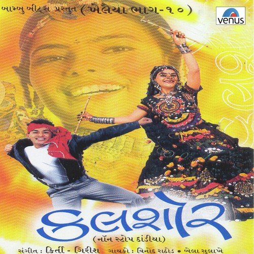 Ja Tari Chundaladi - Vinod Rathod