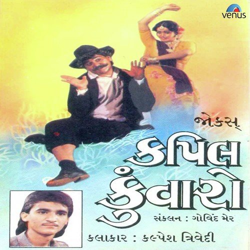 Kapil Kuwaro   Jokes - Kalpesh Trivedi
