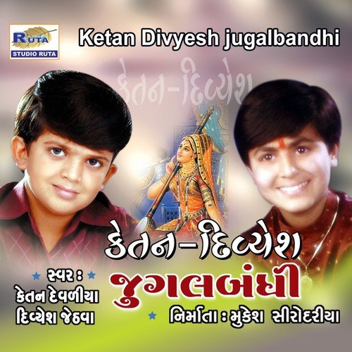 Duha Jugalbandini Ramzat   1 - Ketan Devaliya, Divyesh Jethva