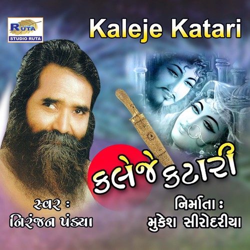 Aaj Mari Mena Re Bole - Niranjan Pandya