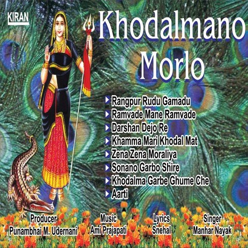 Khodalmano Morlo (Aarti) - Manhar Nayak