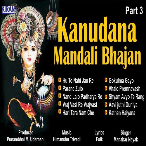 Shyam Avyo Te Rang - Manahar Nayak