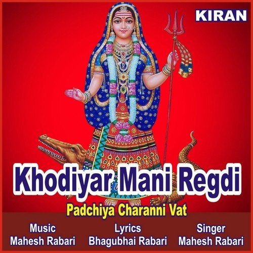Khodiyar Mani Regdi, Pt. 1 - Mahesh Rabari