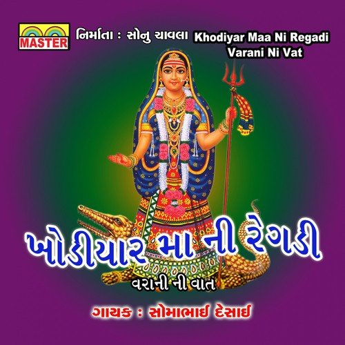 Khodiyar Maa Ni Regadi, Pt. 1 - Somabhai Desai