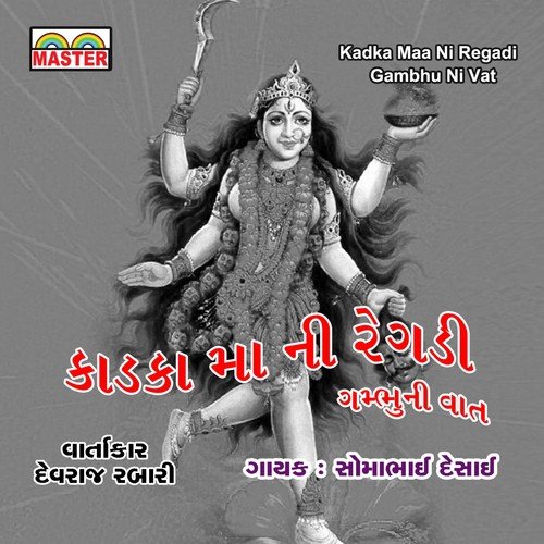 Kadka Maa Ni Regadi, Pt. 1 - Somabhai Desai