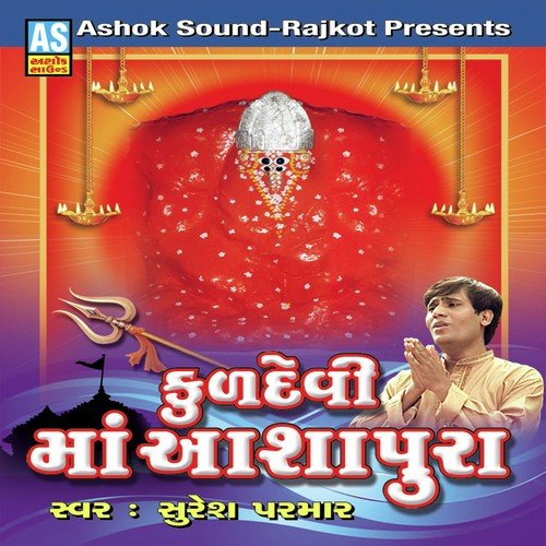Kachh Ni Maa Kalyani Re - Suresh Parmar