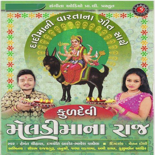 Valasan To Ghanu Dur Che - Bhavesh Vaghela, Damyanti Barot