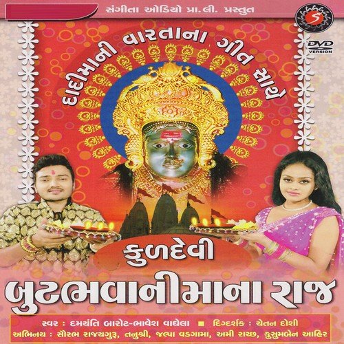 Arnej Ghanu Dur Che - Asha Thakor, Bhavesh Vaghela