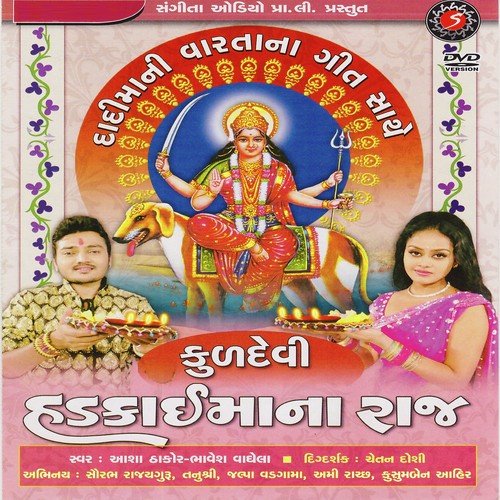 Kodva To Ghanu Dur Che - Asha Thakor, Bhavesh Vaghela