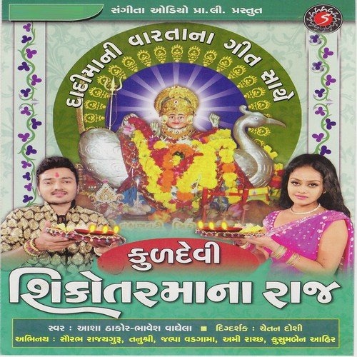 Ralej To Ghanu Dur Che - Asha Thakor, Bhavesh Vaghela